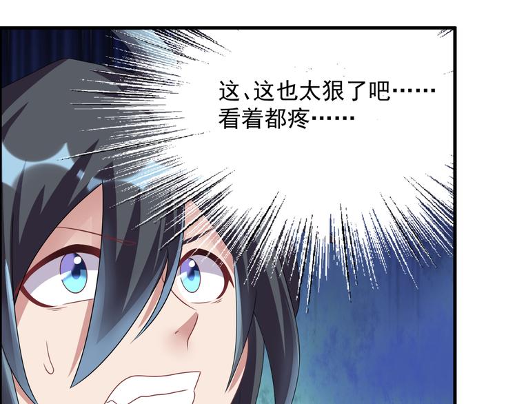 第29话 管不住的嘴(1/2)-第32话