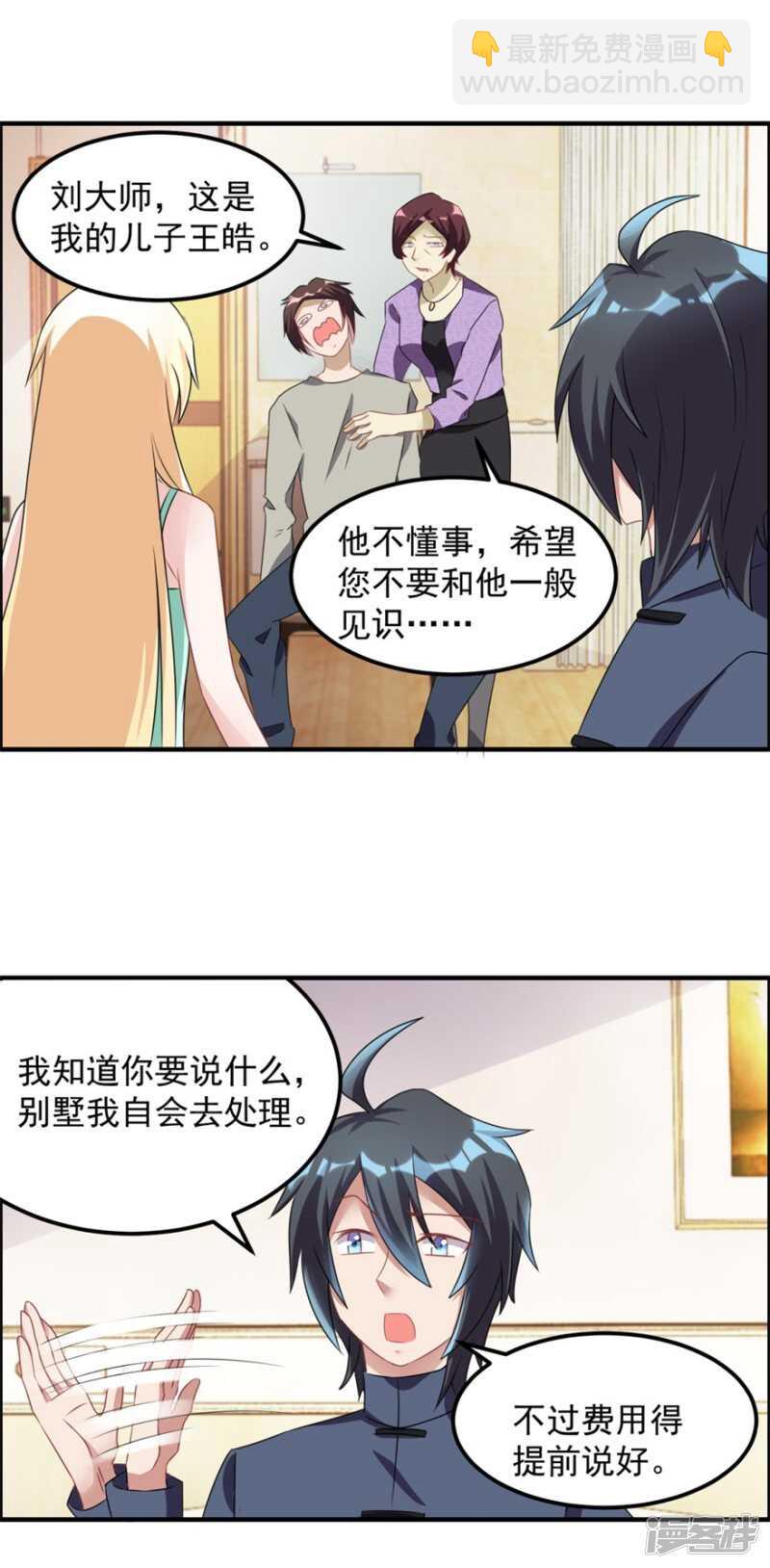 第31话 巴掌-第34话