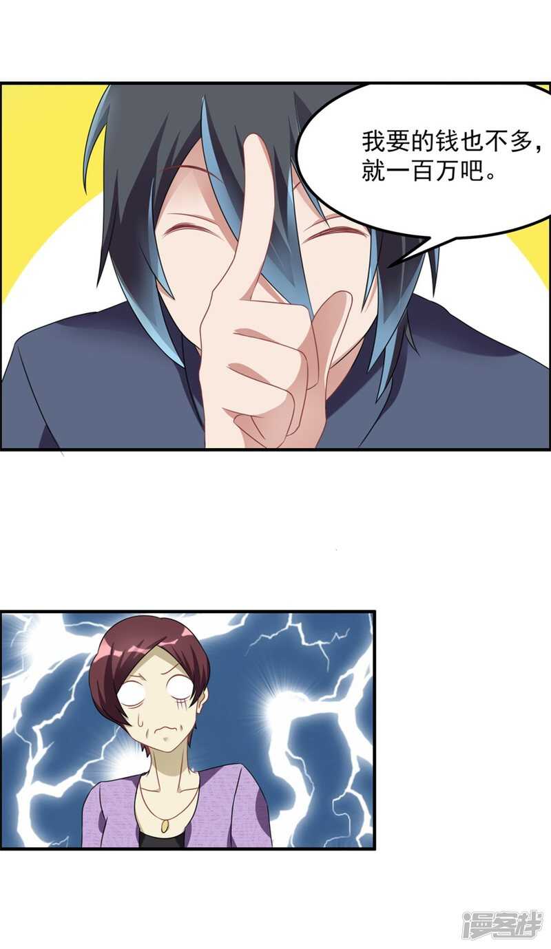 第31话 巴掌-第34话