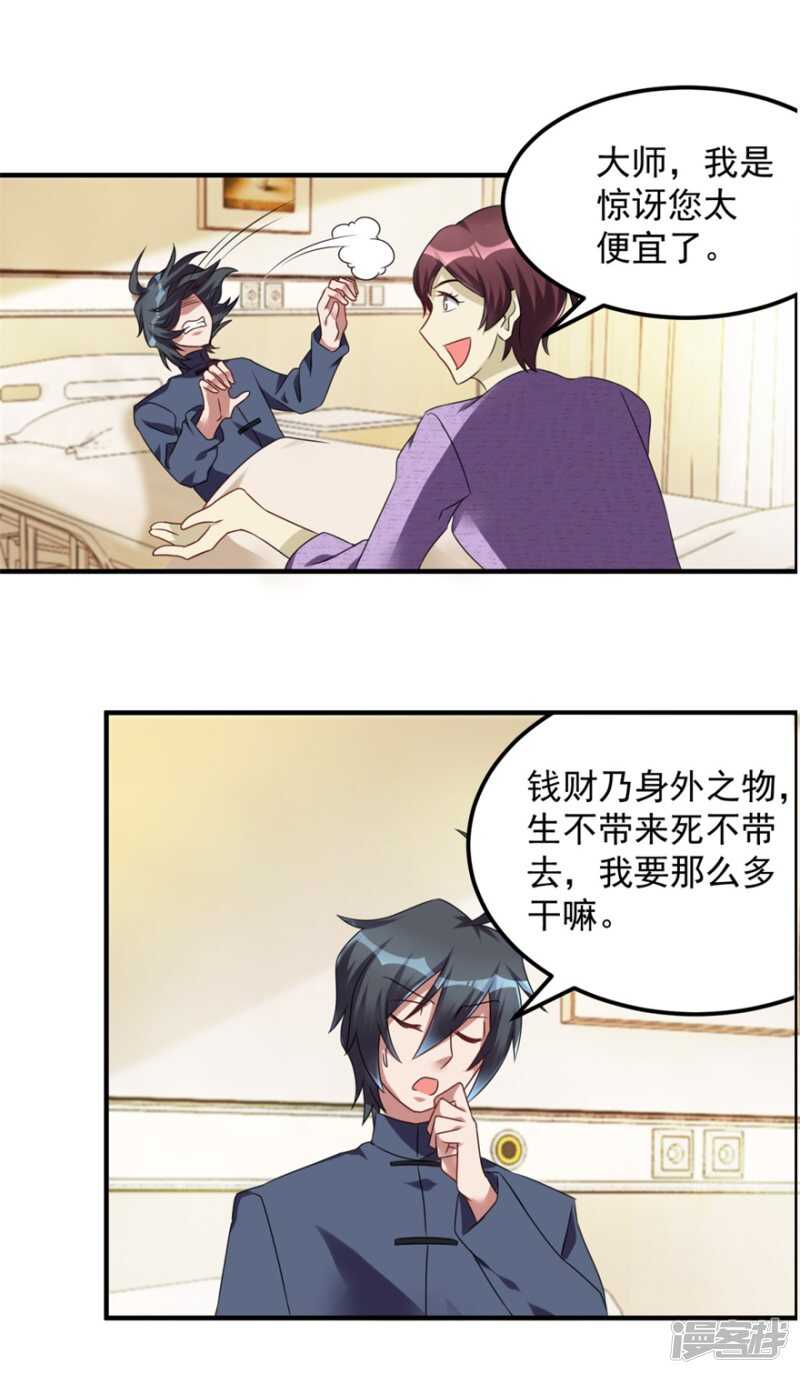 第31话 巴掌-第34话