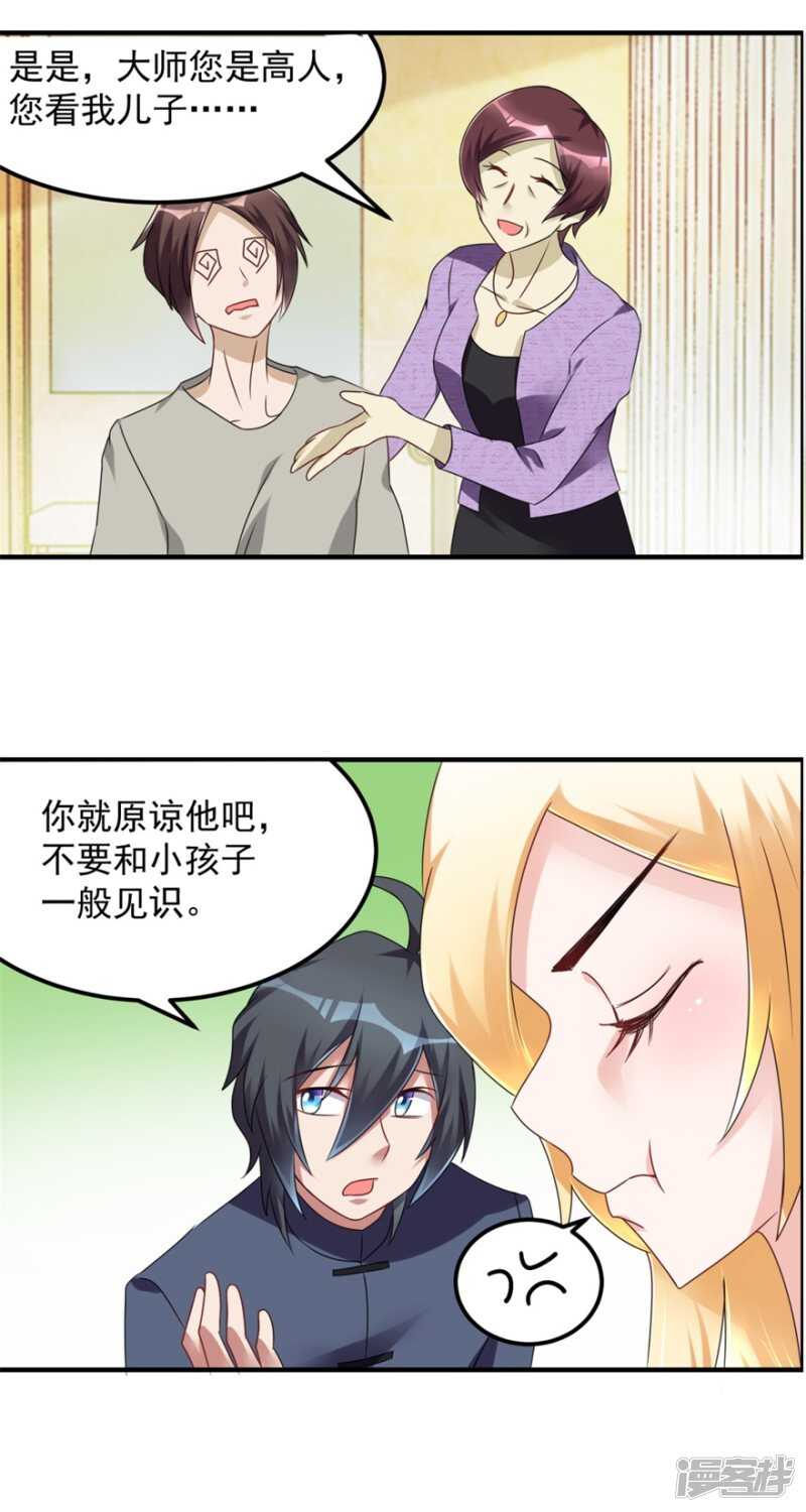 第31话 巴掌-第34话