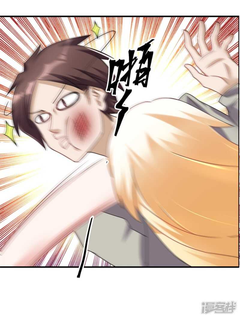 第31话 巴掌-第34话