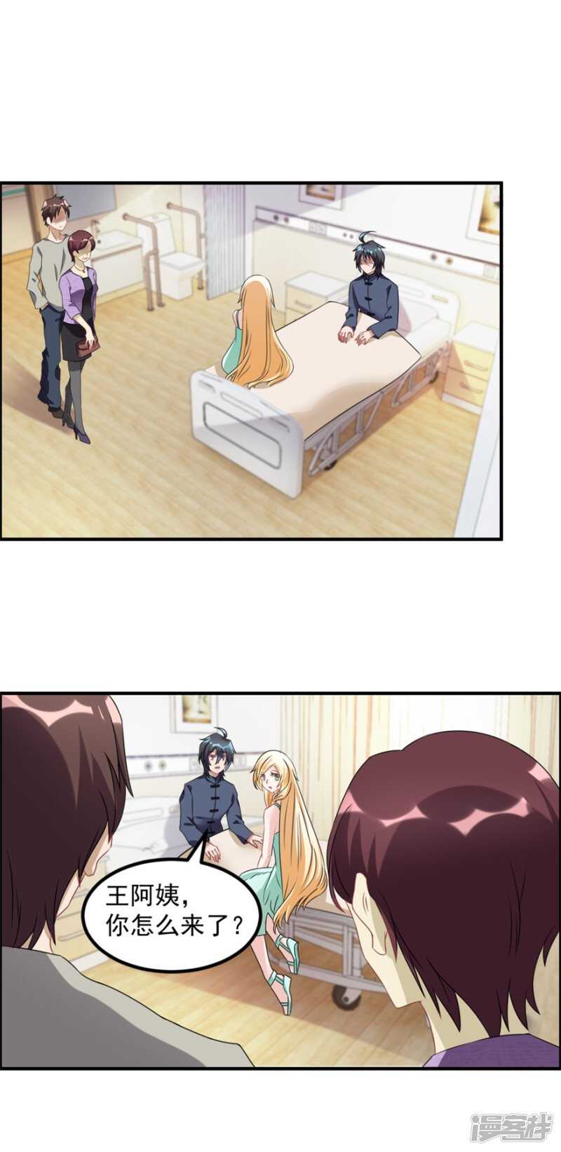 第31话 巴掌-第34话