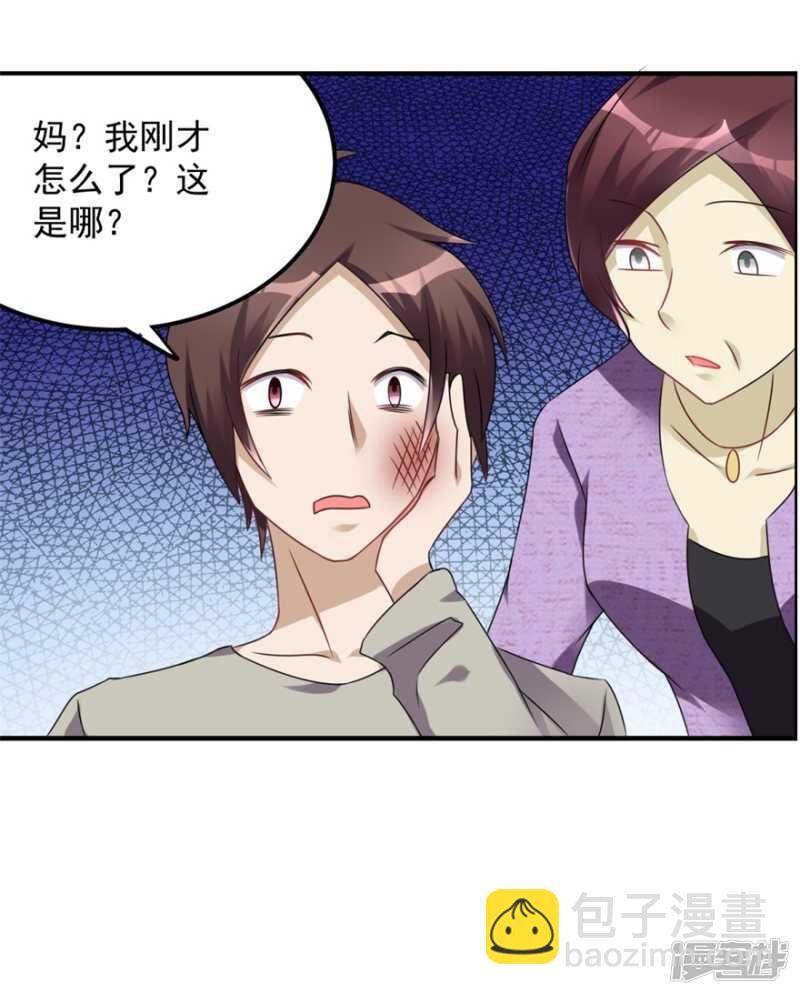 第31话 巴掌-第34话