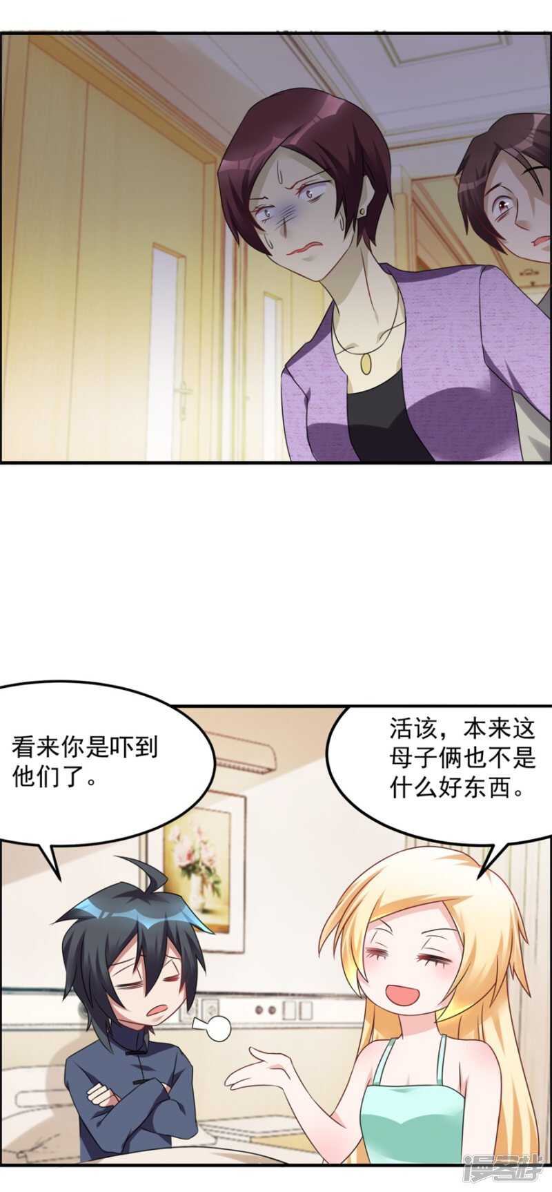 第31话 巴掌-第34话