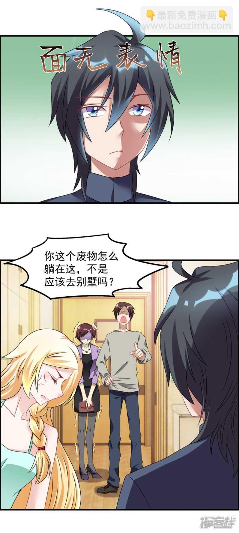 第31话 巴掌-第34话