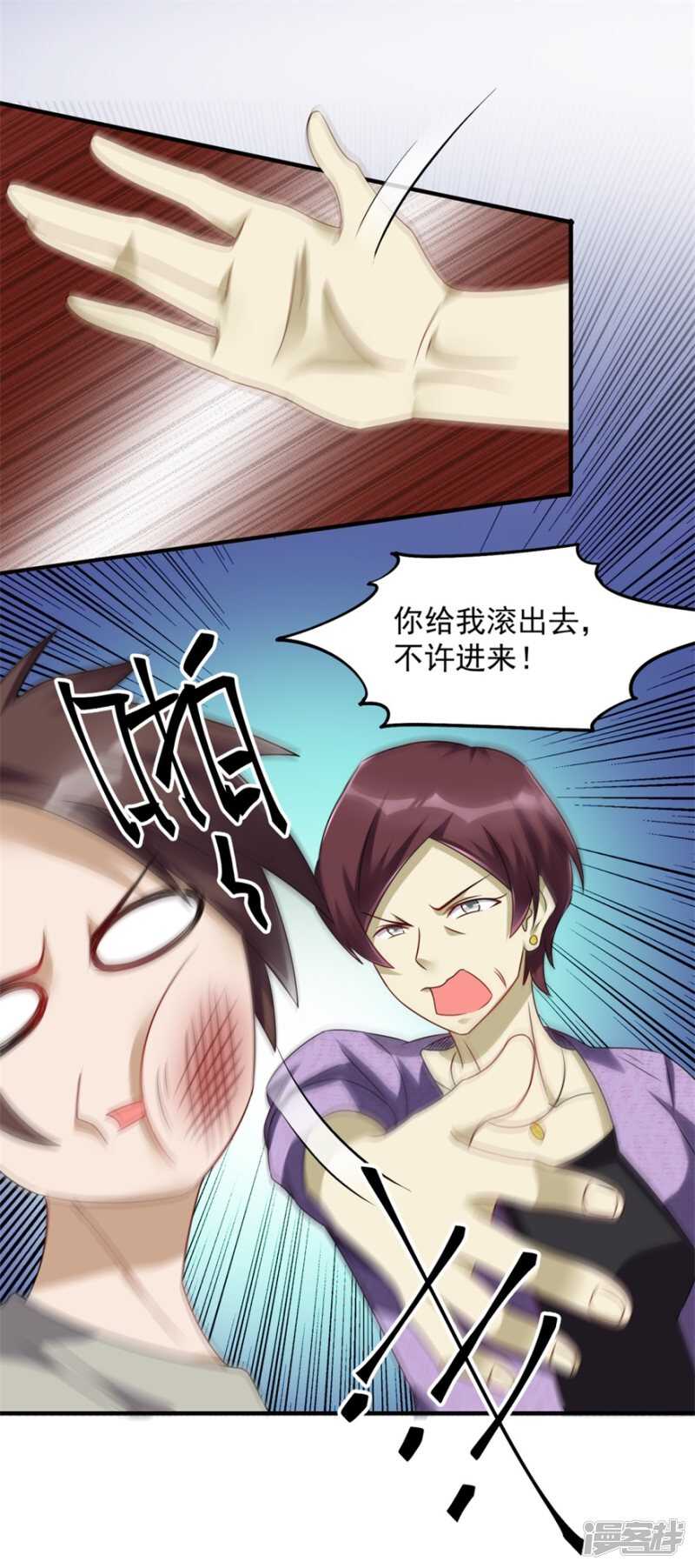 第31话 巴掌-第34话