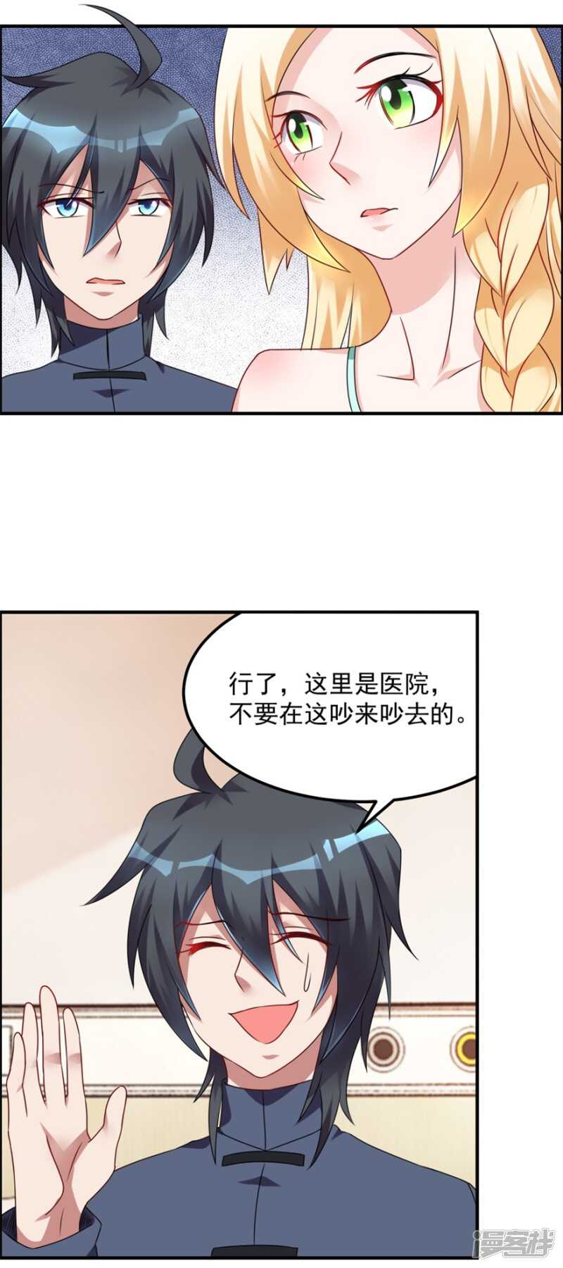 第31话 巴掌-第34话