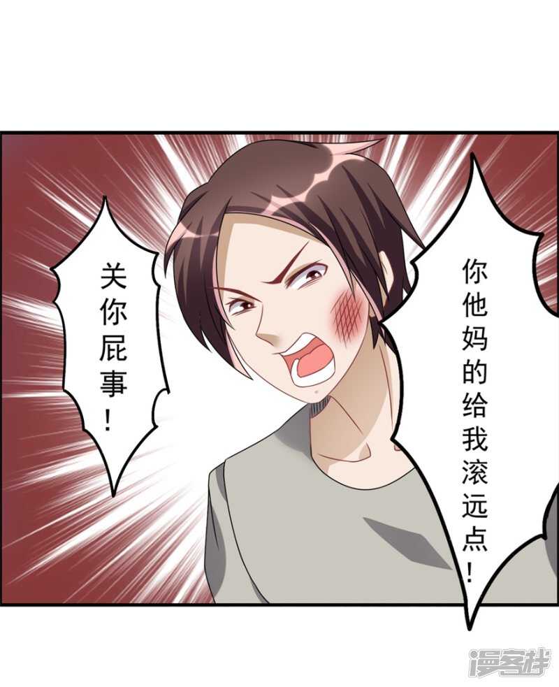 第31话 巴掌-第34话