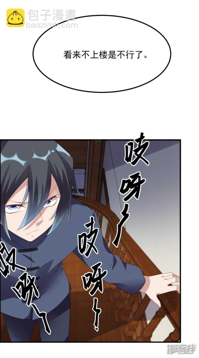 第33话 你来了-第36话