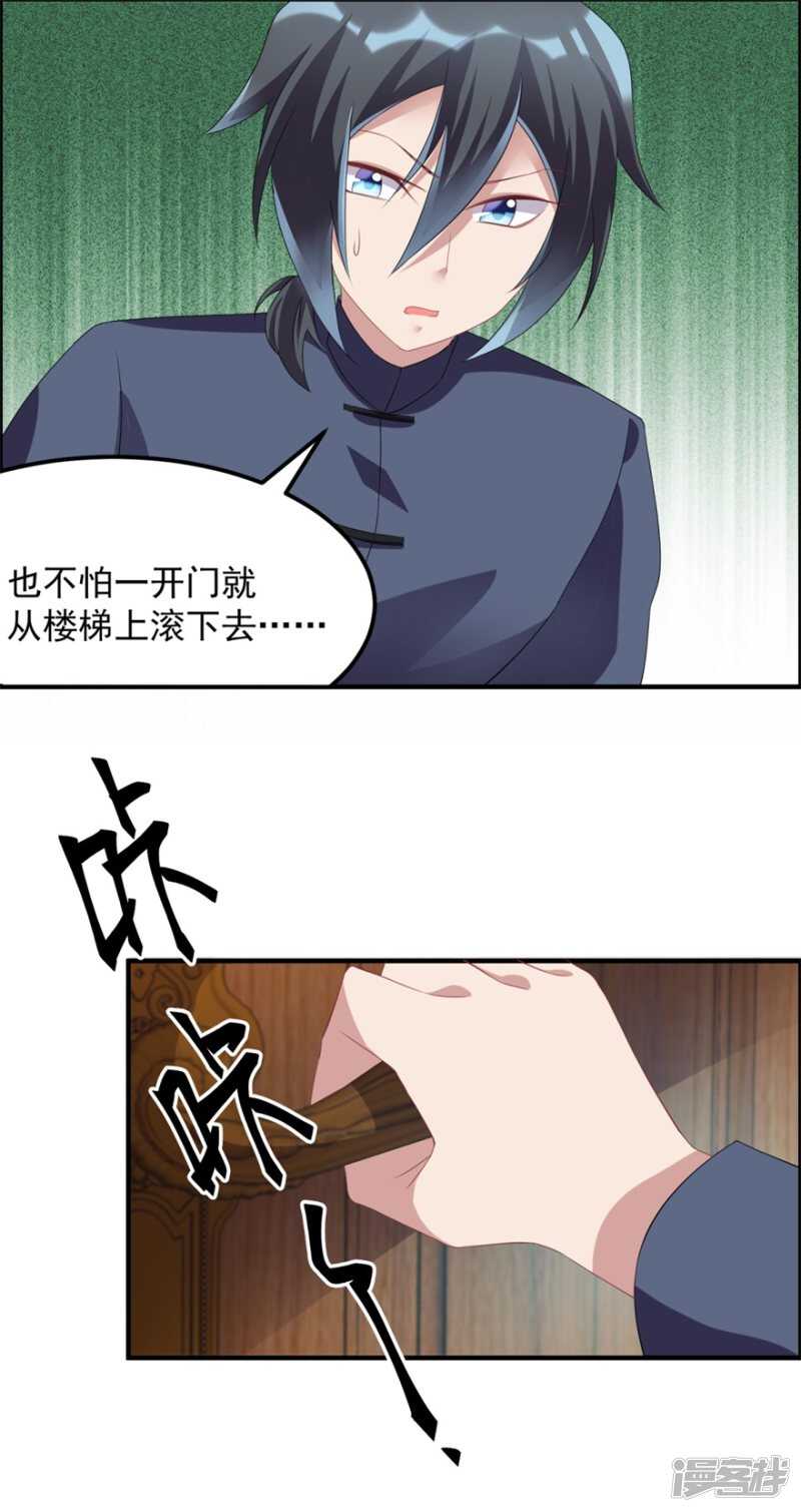 第33话 你来了-第36话