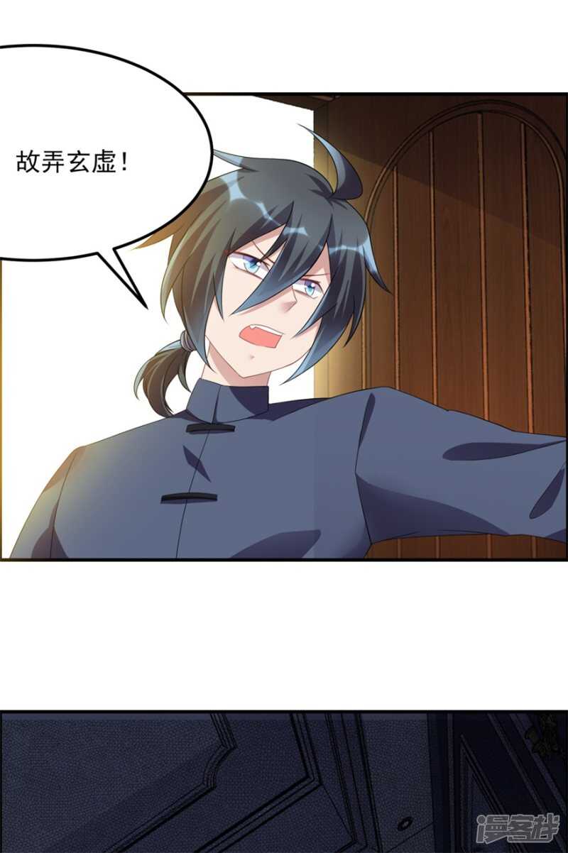 第33话 你来了-第36话