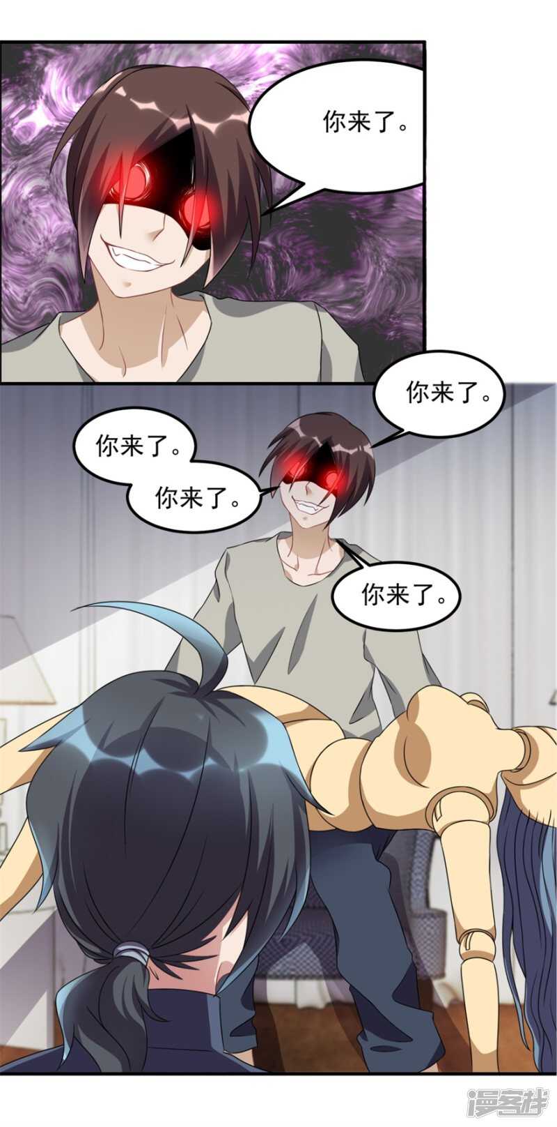 第33话 你来了-第36话