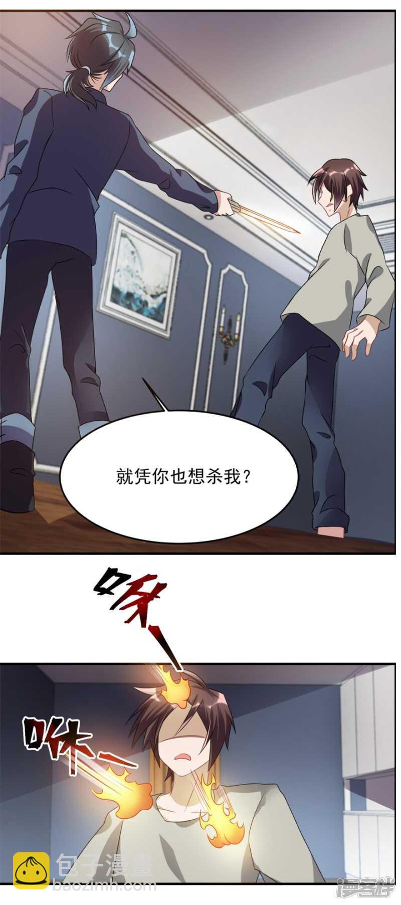 第33话 你来了-第36话