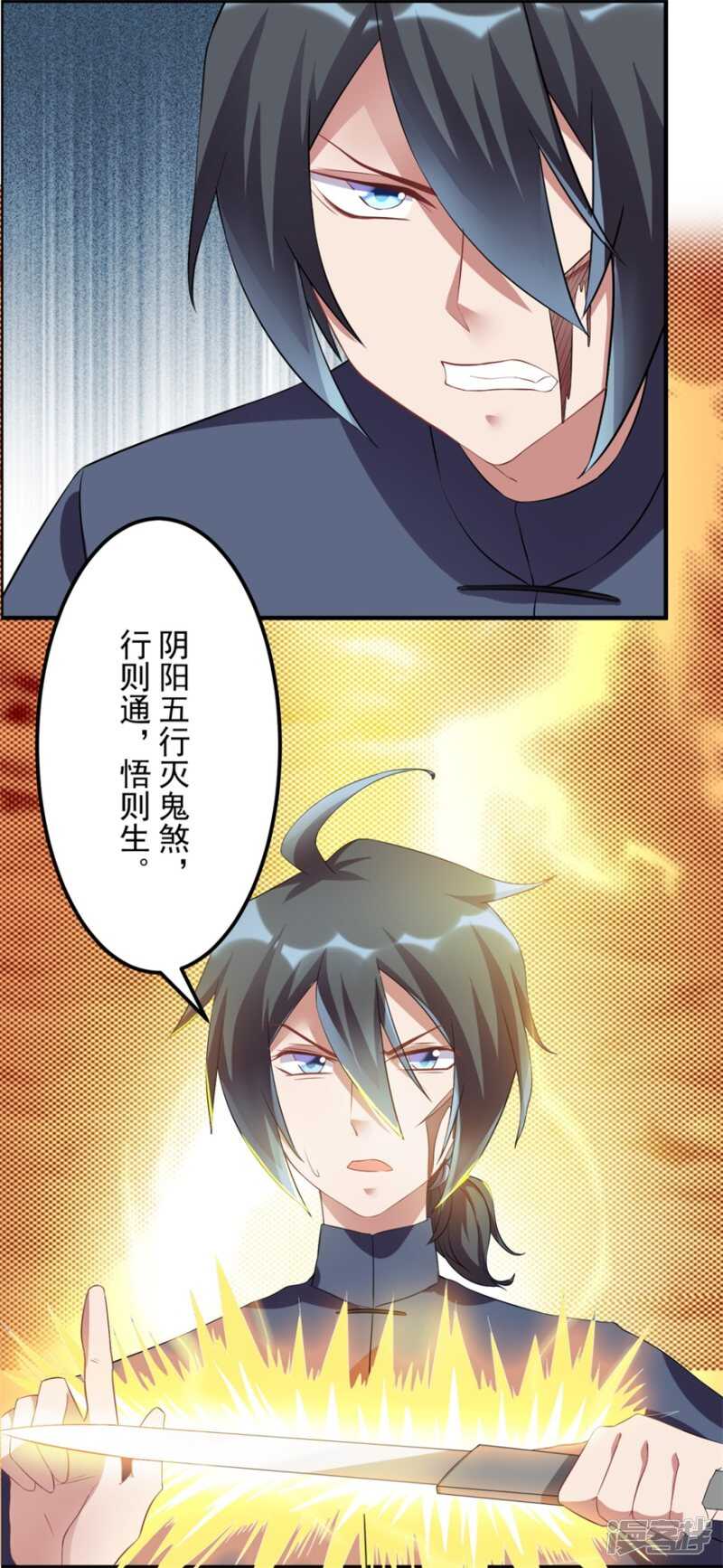 第33话 你来了-第36话