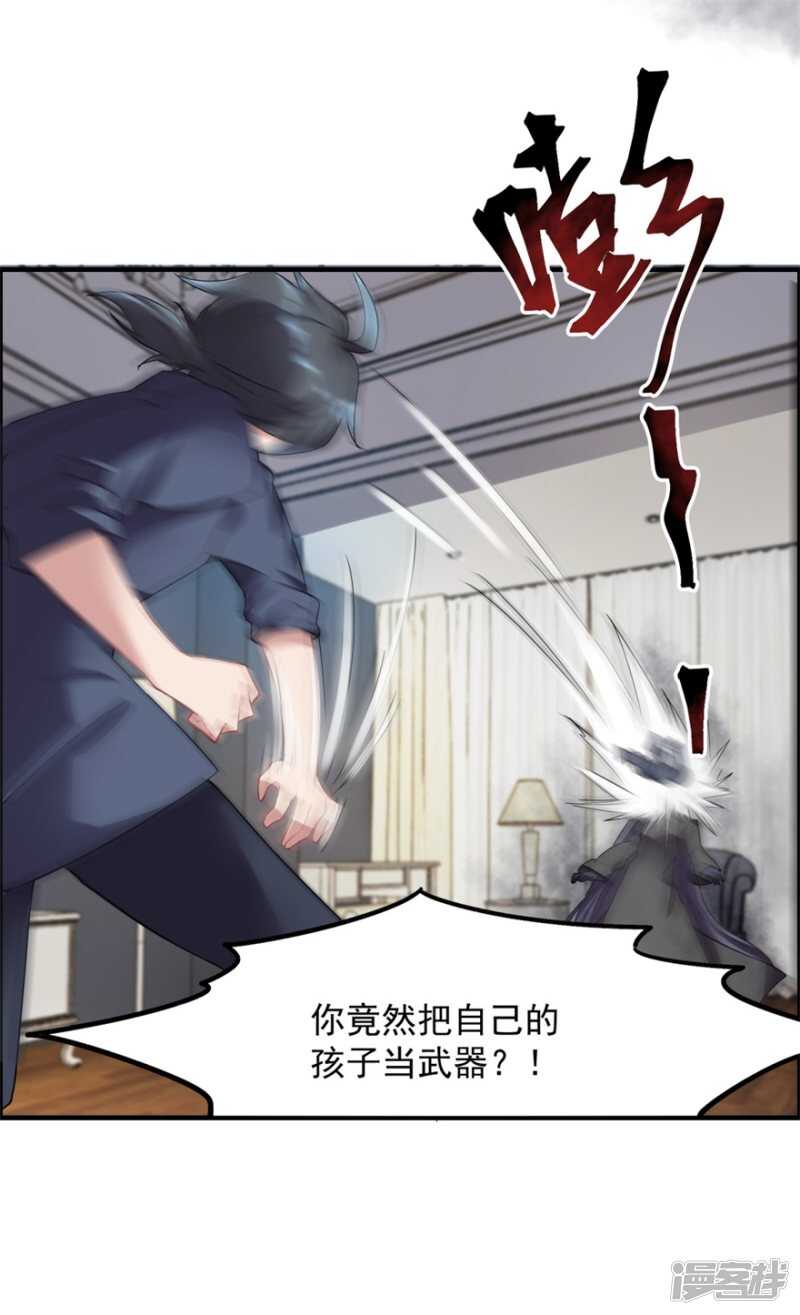 第35话 我的孩子不用你管-第38话