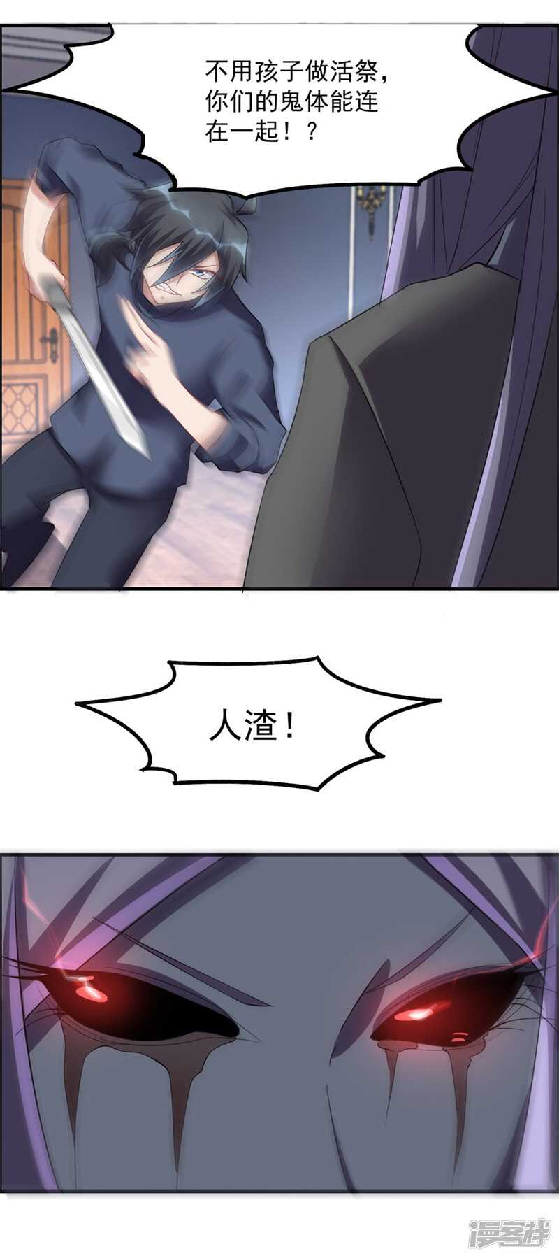 第35话 我的孩子不用你管-第38话