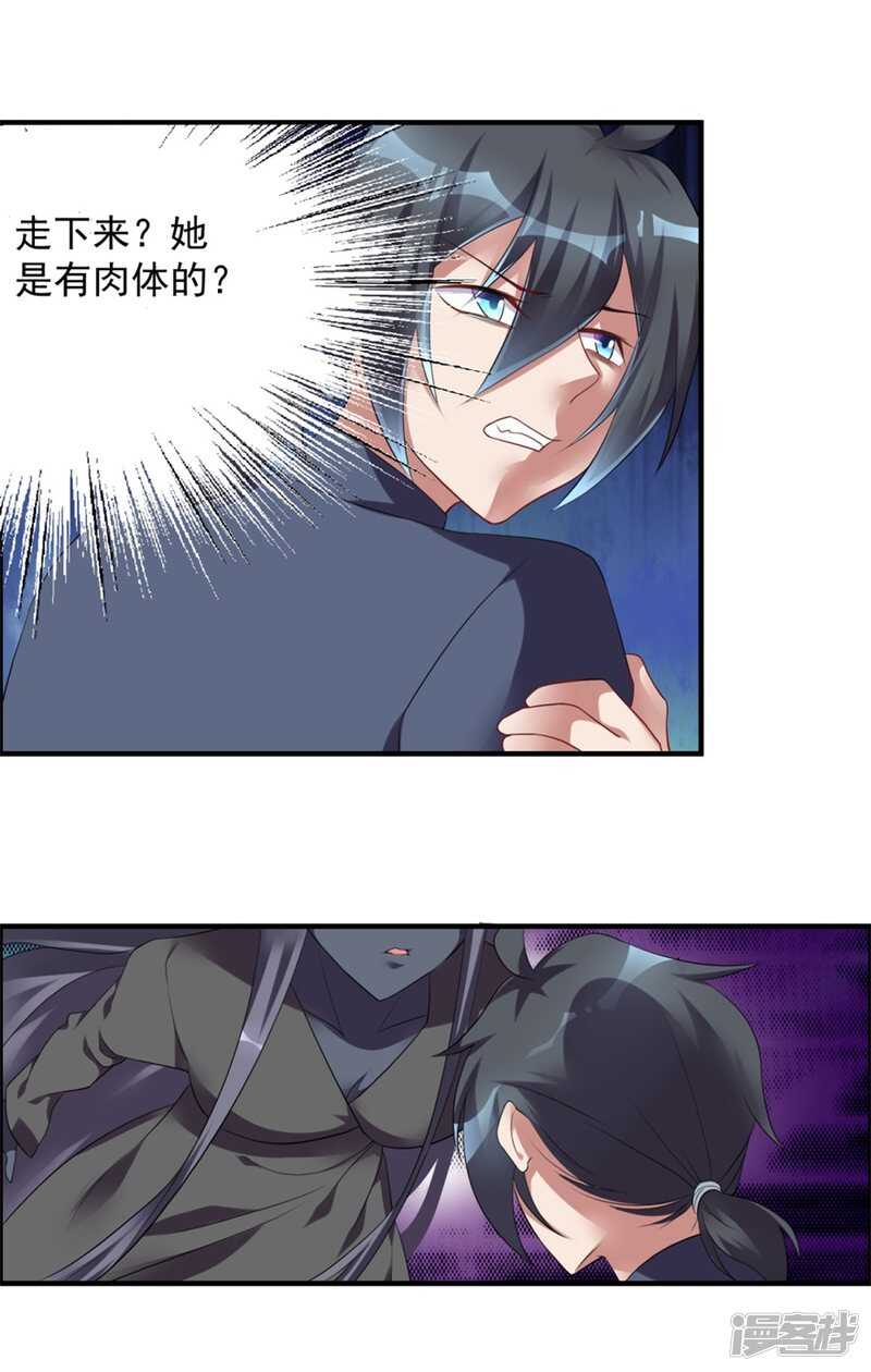 第35话 我的孩子不用你管-第38话