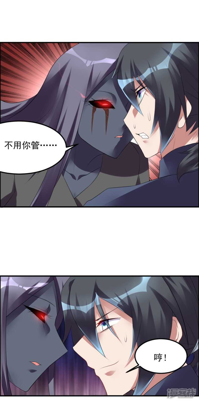 第35话 我的孩子不用你管-第38话