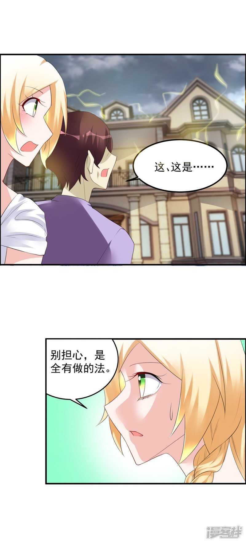 第35话 我的孩子不用你管-第38话