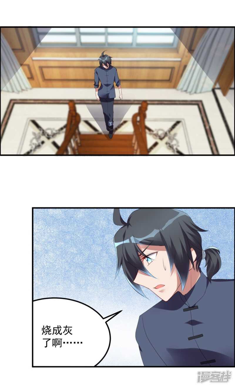 第35话 我的孩子不用你管-第38话