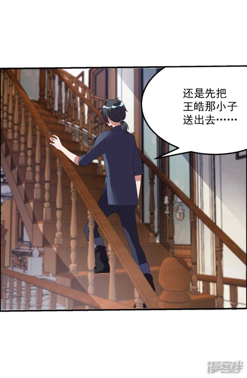 第35话 我的孩子不用你管-第38话