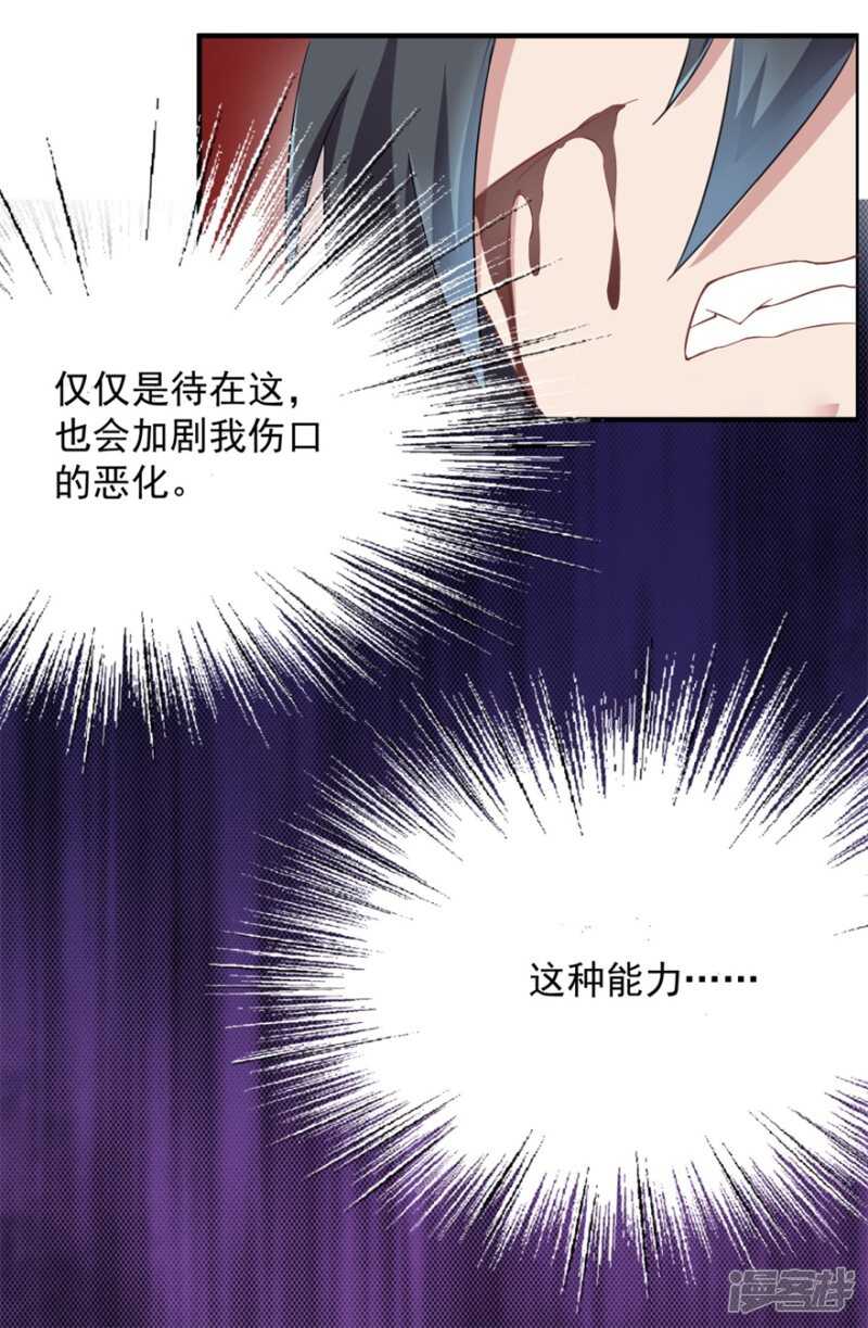 第35话 我的孩子不用你管-第38话