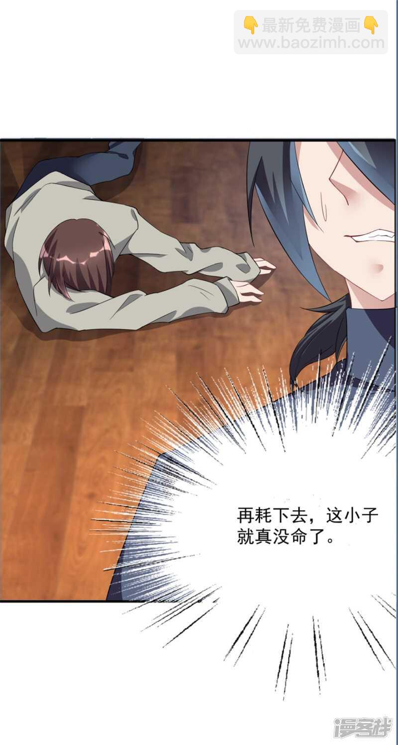 第35话 我的孩子不用你管-第38话