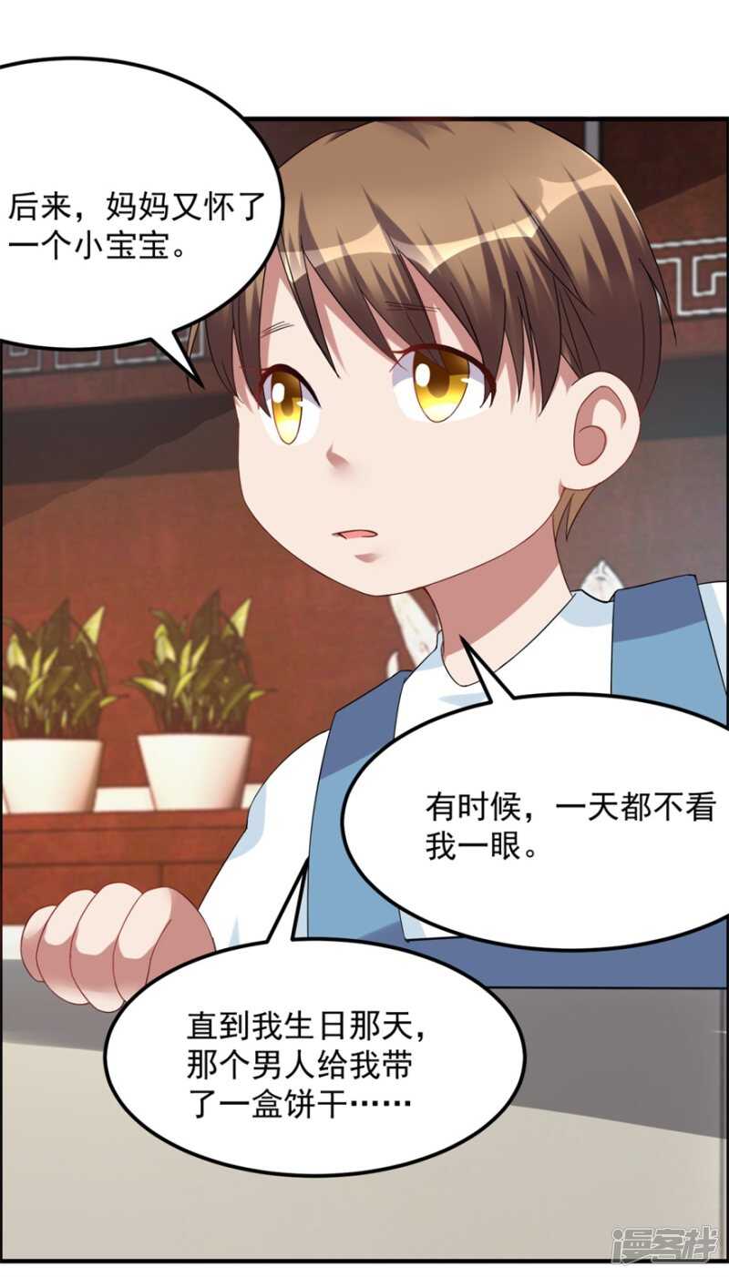 第37话 童年-第40话