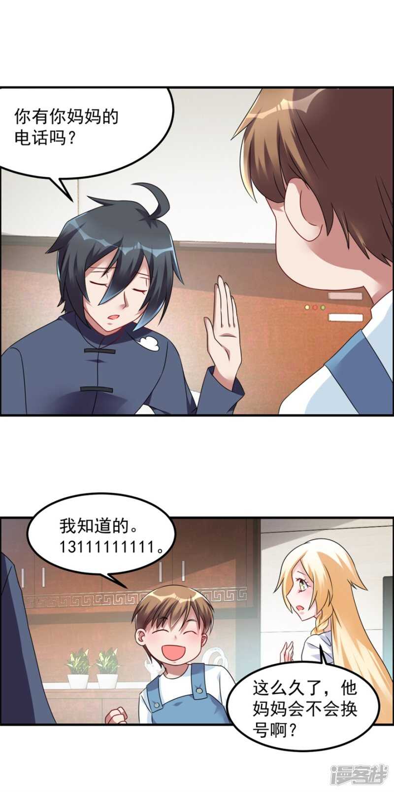 第37话 童年-第40话