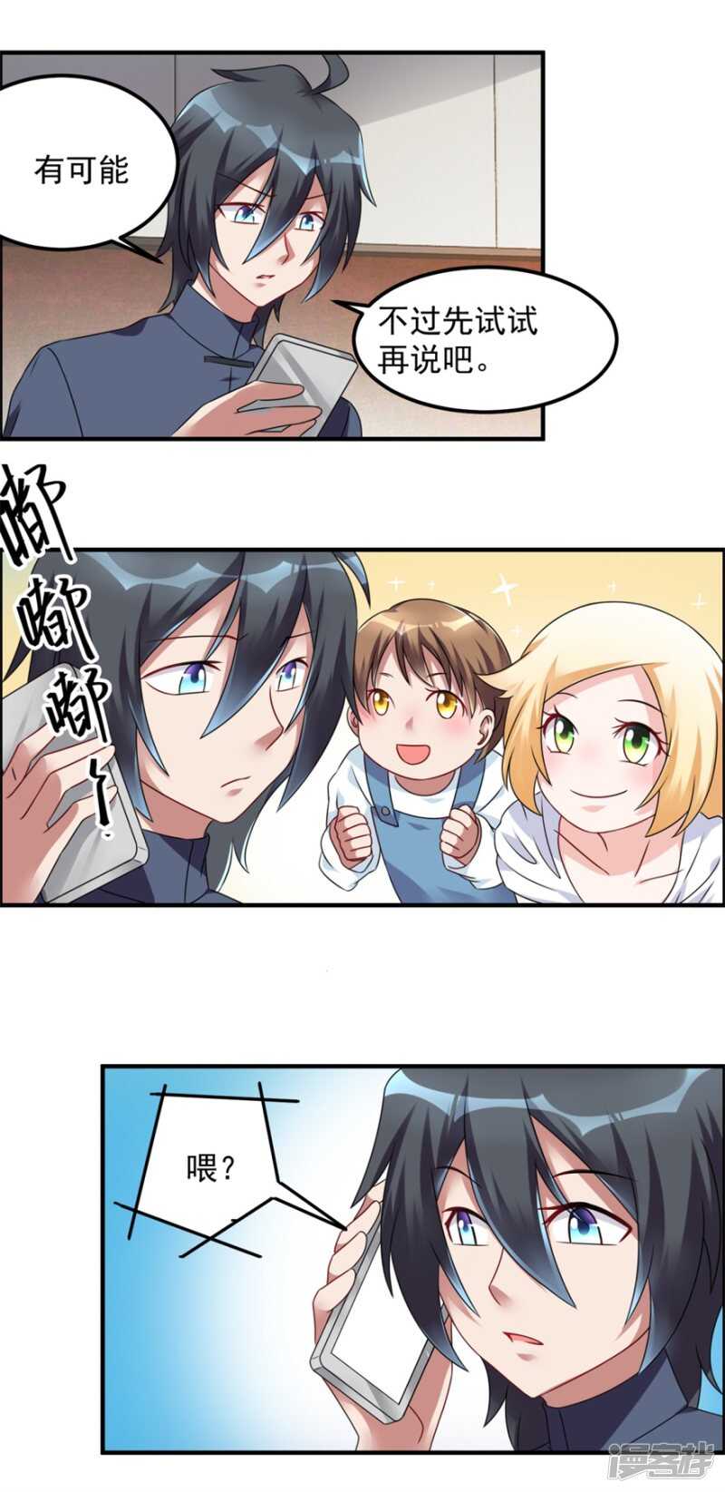 第37话 童年-第40话