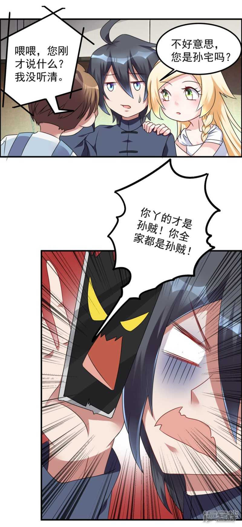 第37话 童年-第40话