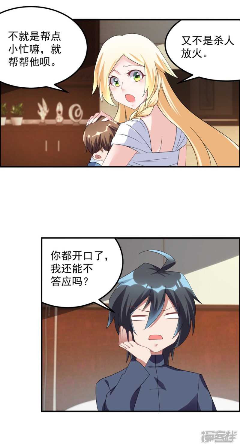 第37话 童年-第40话