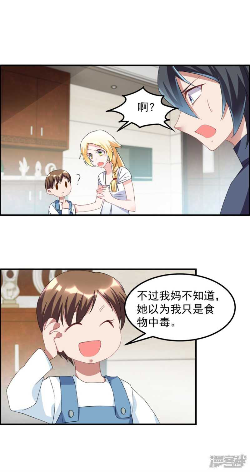 第37话 童年-第40话