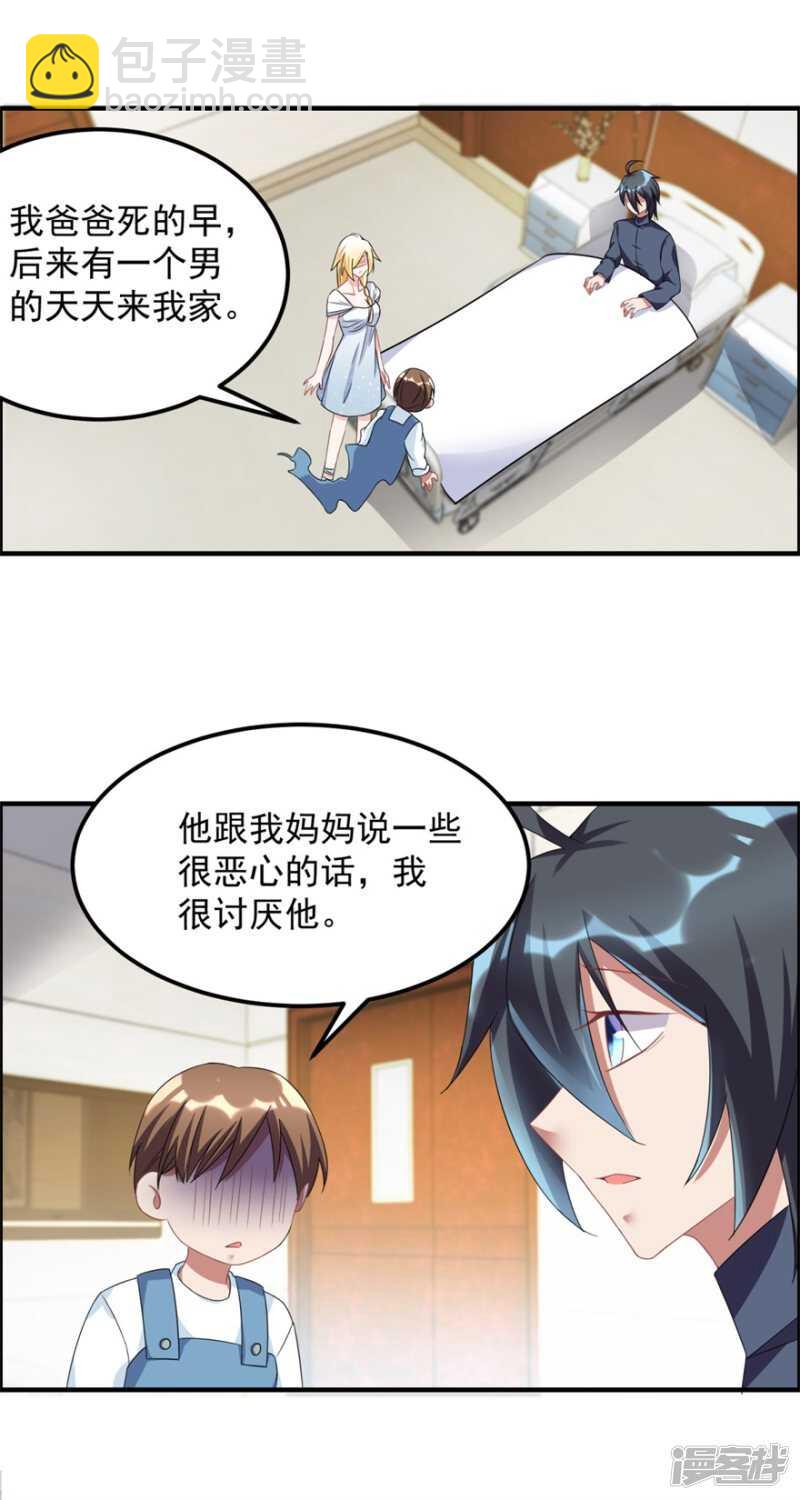 第37话 童年-第40话