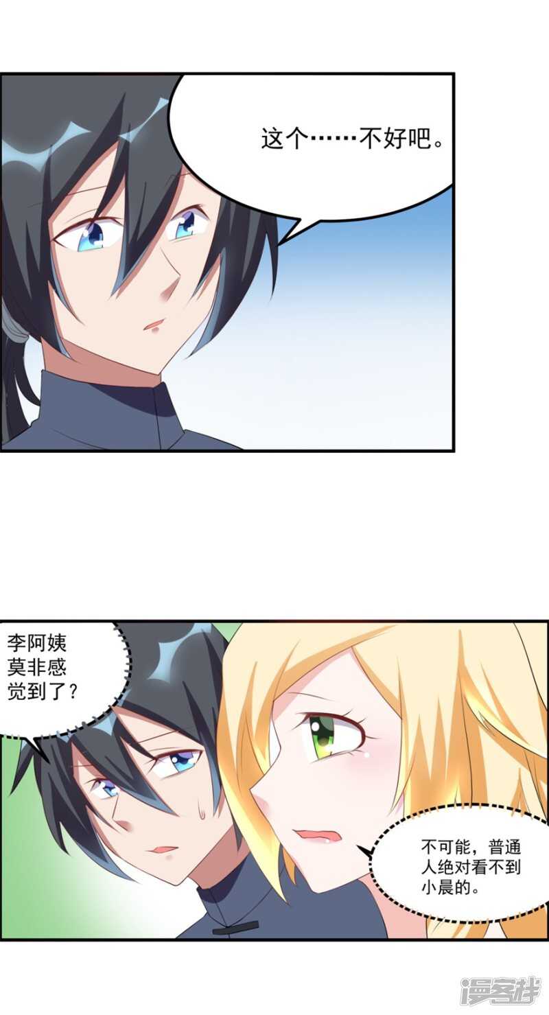 第39话 回家吃饭-第42话