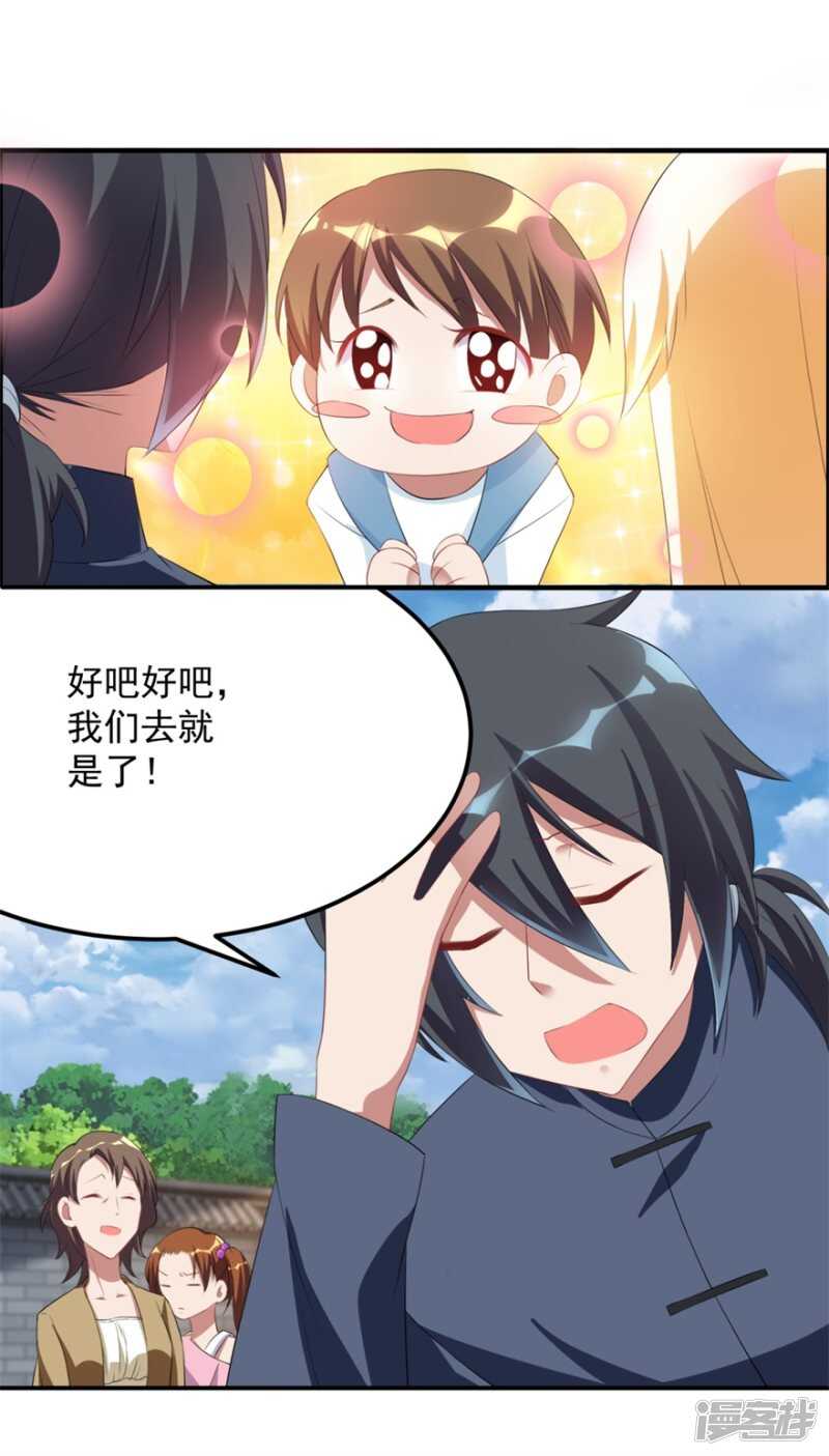 第39话 回家吃饭-第42话