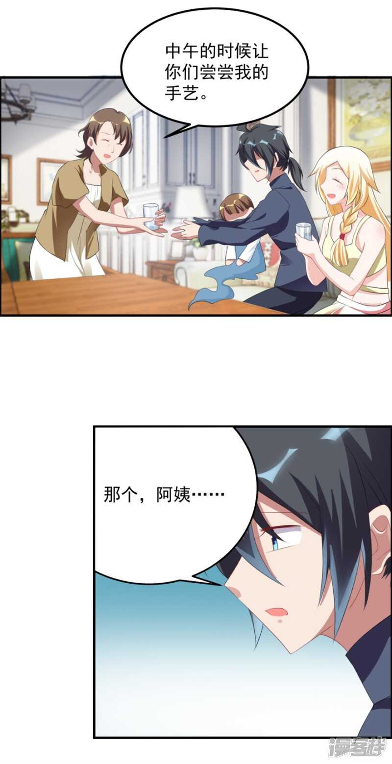 第39话 回家吃饭-第42话