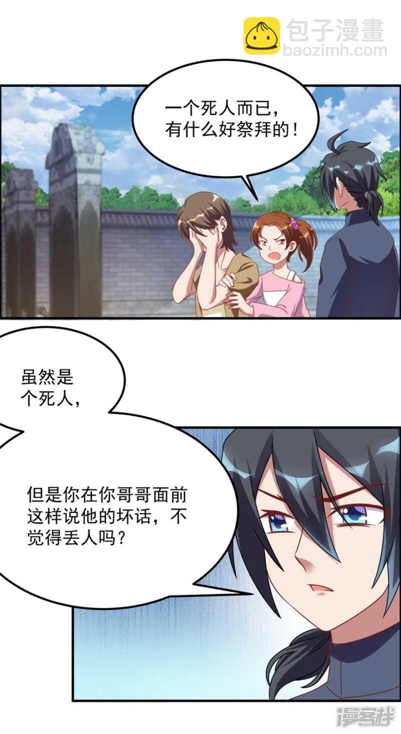 第39话 回家吃饭-第42话