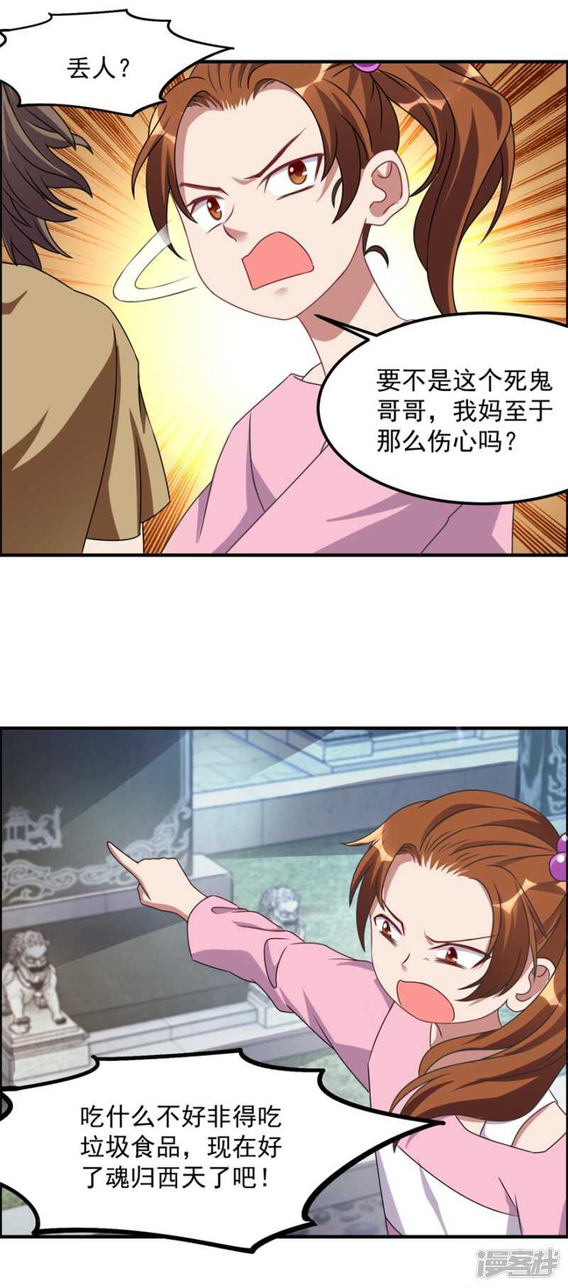 第39话 回家吃饭-第42话