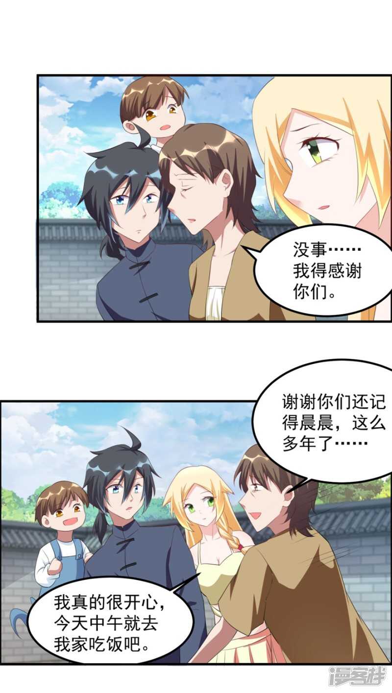第39话 回家吃饭-第42话
