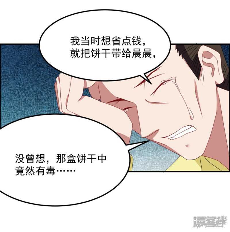 第41话 真相-第44话