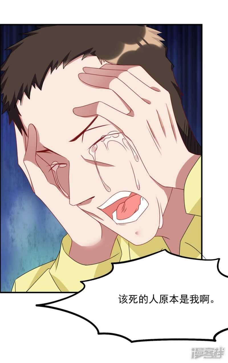 第41话 真相-第44话