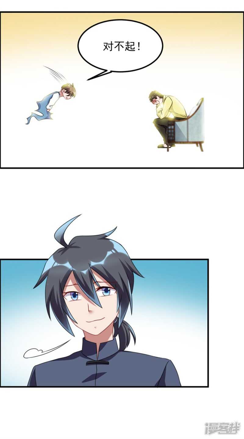 第41话 真相-第44话