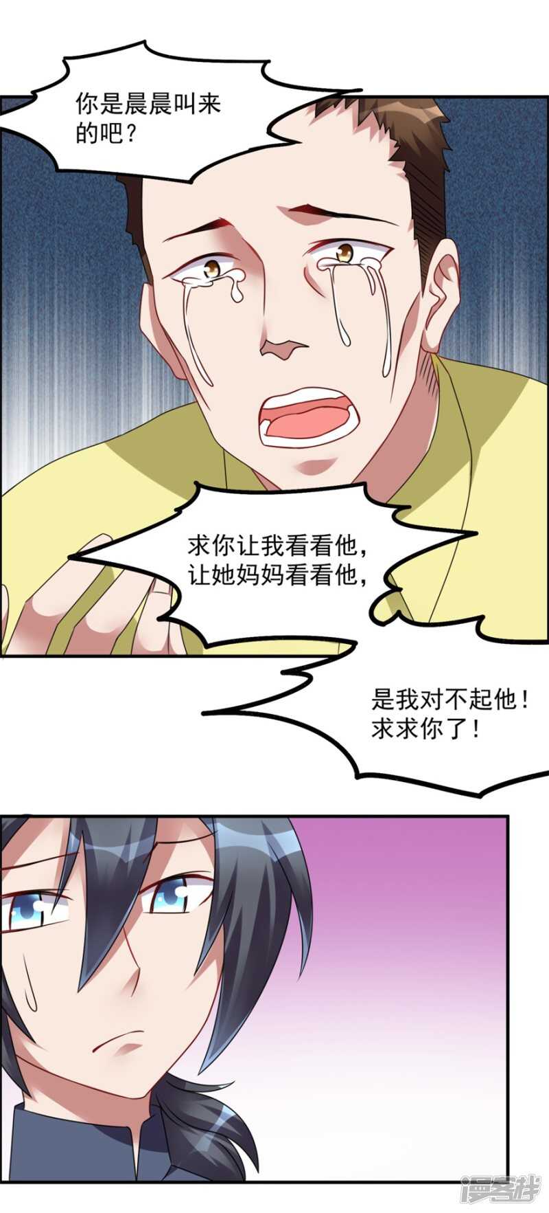 第41话 真相-第44话