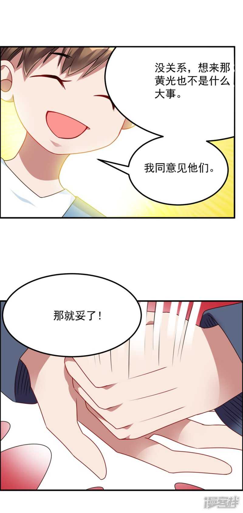 第41话 真相-第44话