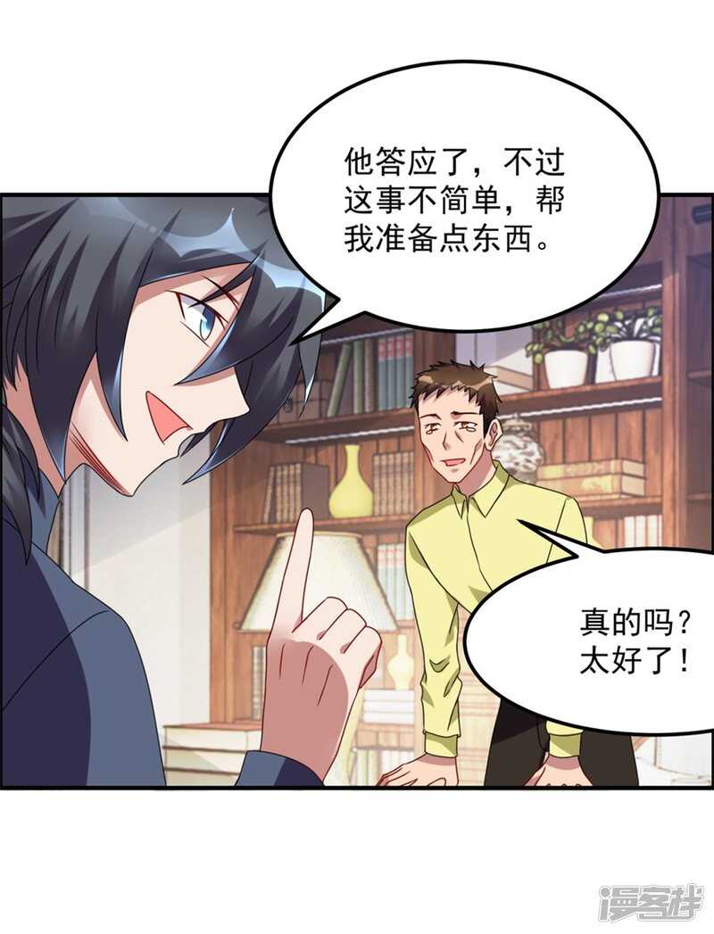 第41话 真相-第44话