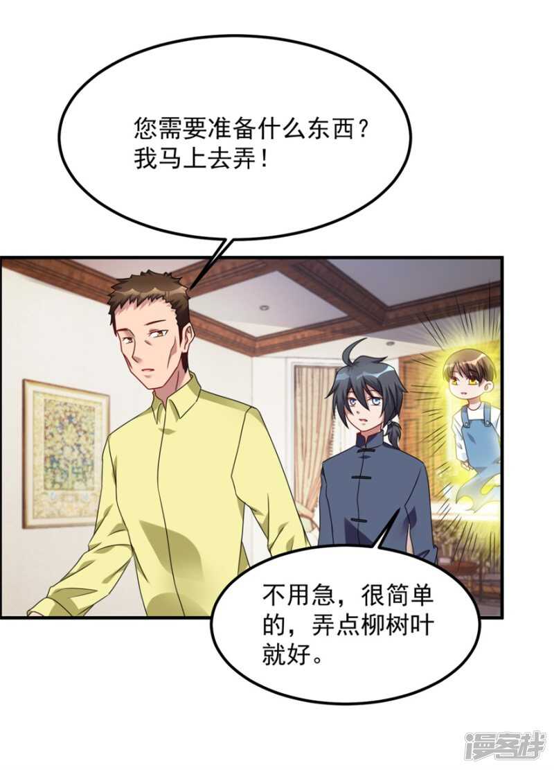 第41话 真相-第44话