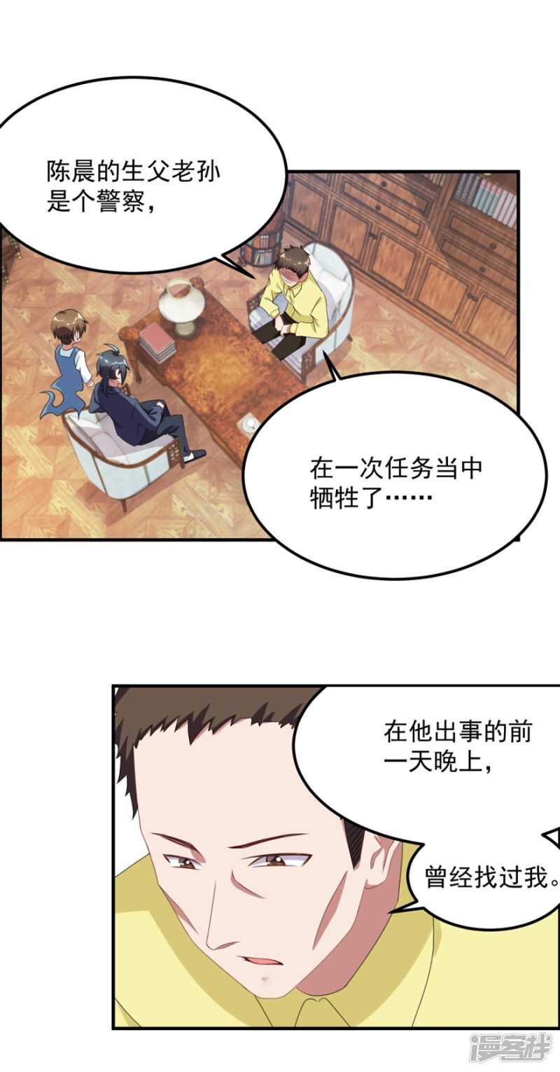 第41话 真相-第44话