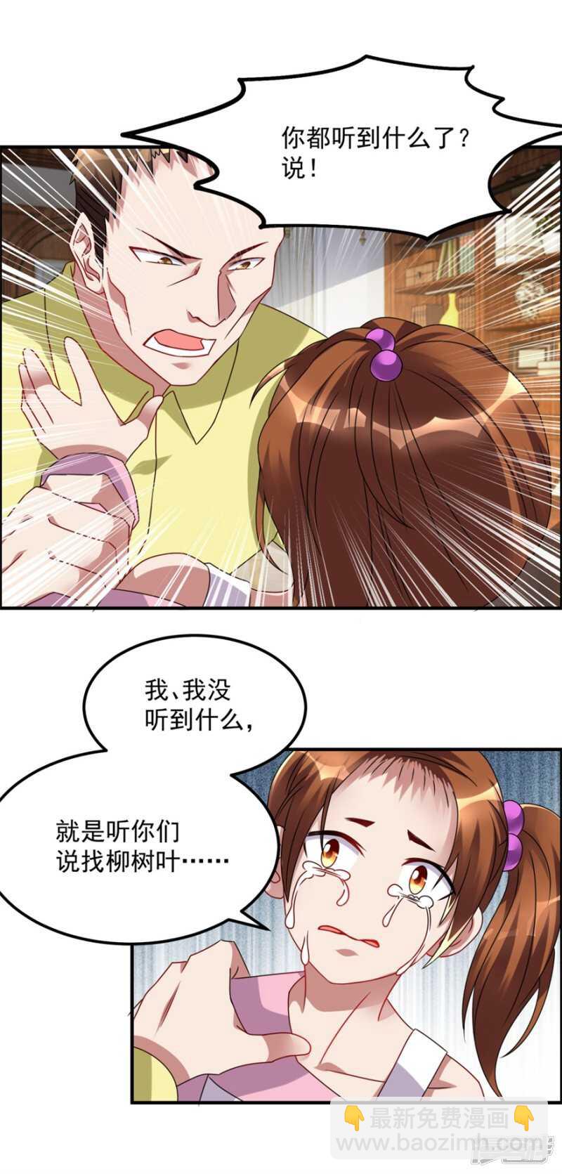 第41话 真相-第44话